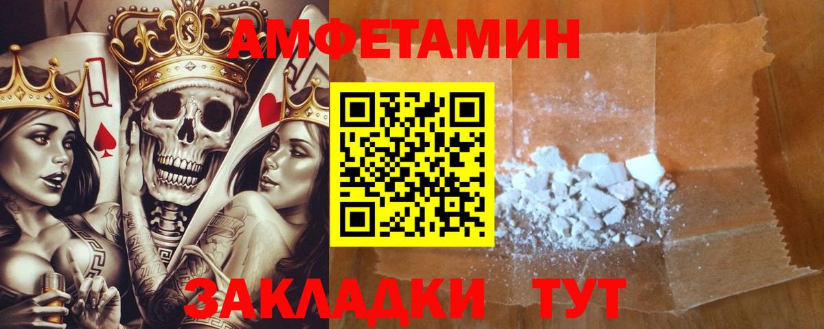 АМФЕТАМИН Premium Новоалександровск