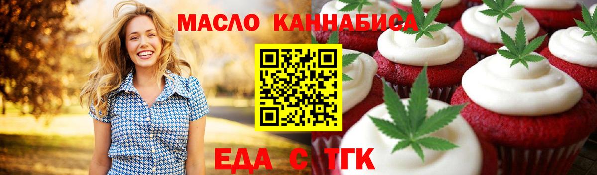 Новоалександровск  Cannafood конопля  Вход с VPN 