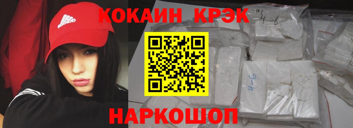 COCAIN 99%  Cocaine Боливия  Новоалександровск  Вход с VPN 