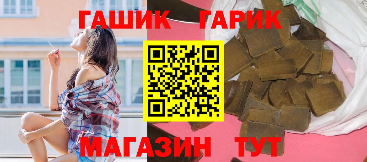 Новоалександровск  ГАШ гарик  ГАШИШ VHQ  Вход с VPN 