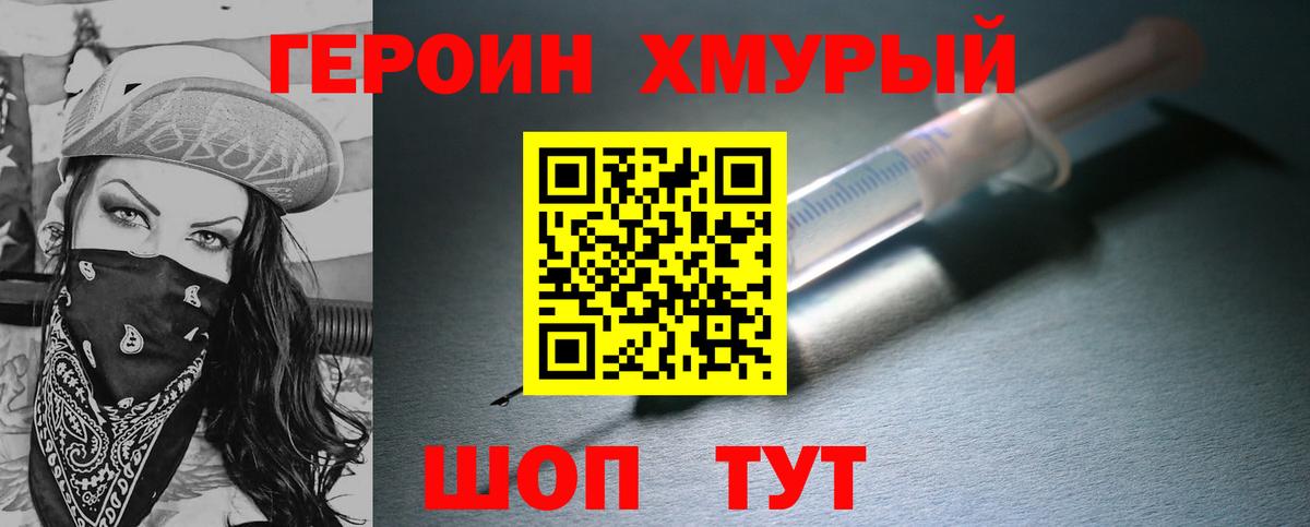 ГЕРОИН афганец Новоалександровск