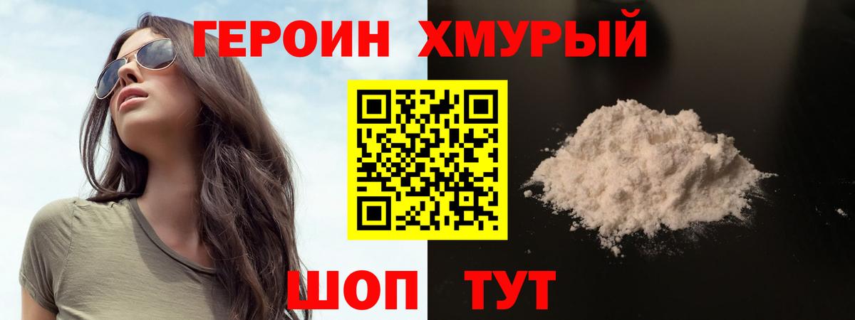 Новоалександровск  Героин VHQ  Героин  Вход с VPN 