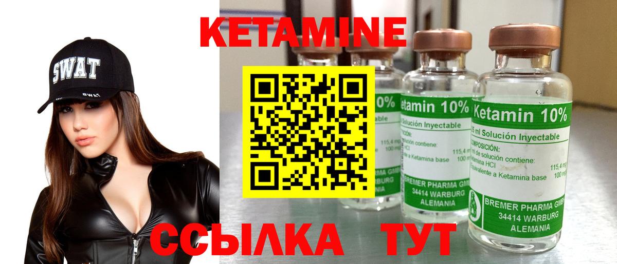 Кетамин VHQ  Вход с VPN  Новоалександровск 