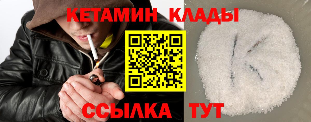 КЕТАМИН ketamine Новоалександровск