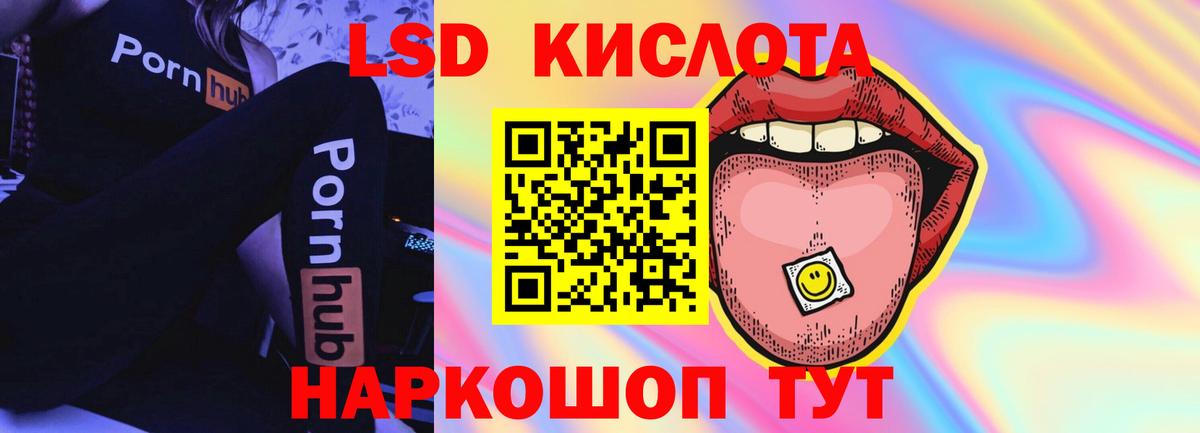 ЛСД экстази ecstasy Новоалександровск