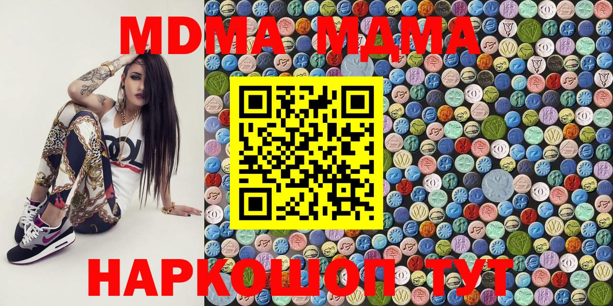 Новоалександровск  MDMA  MDMA молли  Вход с VPN  МДМА кристаллы 