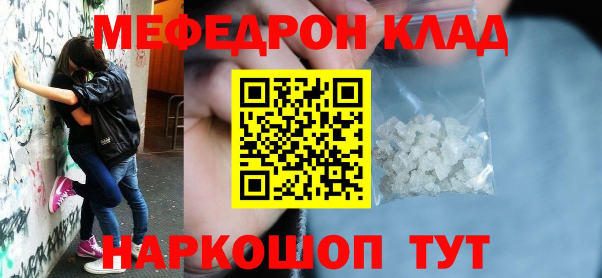 МЕФ  Новоалександровск