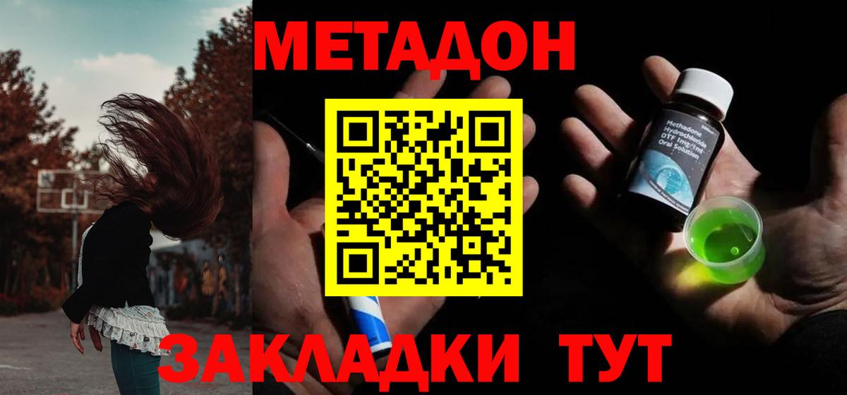 Метадон белоснежный Новоалександровск