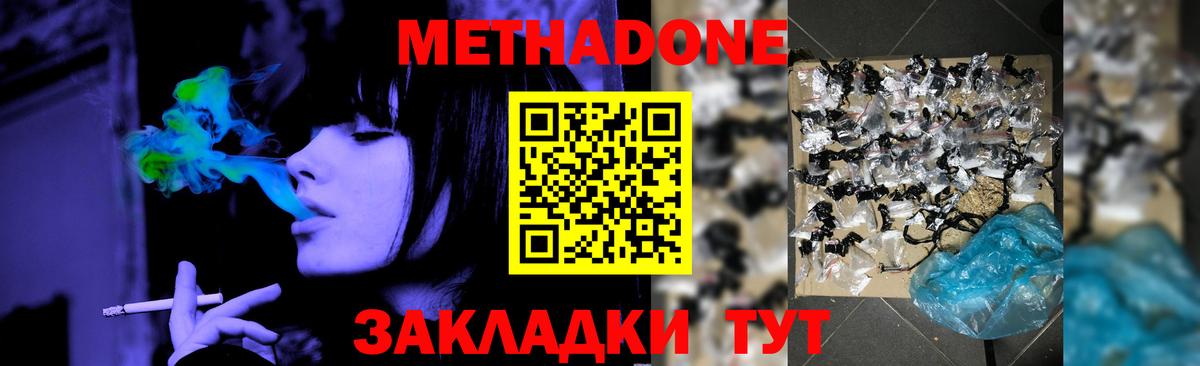 Метадон methadone  blacksprut ссылка  Вход с VPN  Новоалександровск  МЕТАДОН methadone 