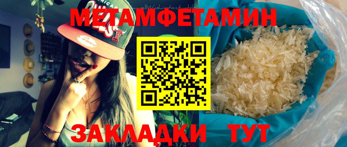 МЕТАМФЕТАМИН мет  МЕТАМФЕТАМИН мет  Вход с VPN  МЕТАМФЕТАМИН  Новоалександровск 