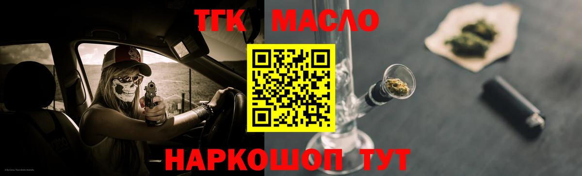 где продают   Вход с VPN  Новоалександровск  ТГК вейп  Дистиллят ТГК вейп 