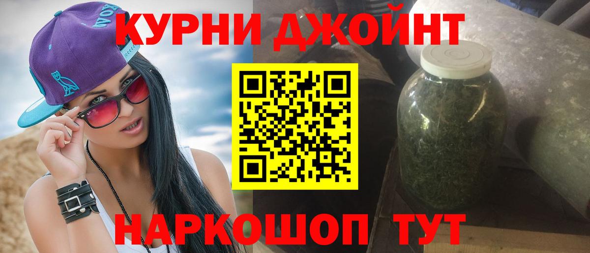 Каннабис THC 21% Новоалександровск